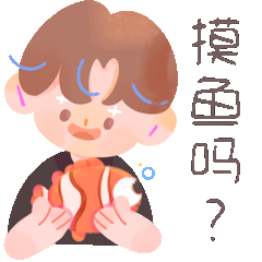 桃子的柯柯日常生活表情包【六一儿童节快乐】