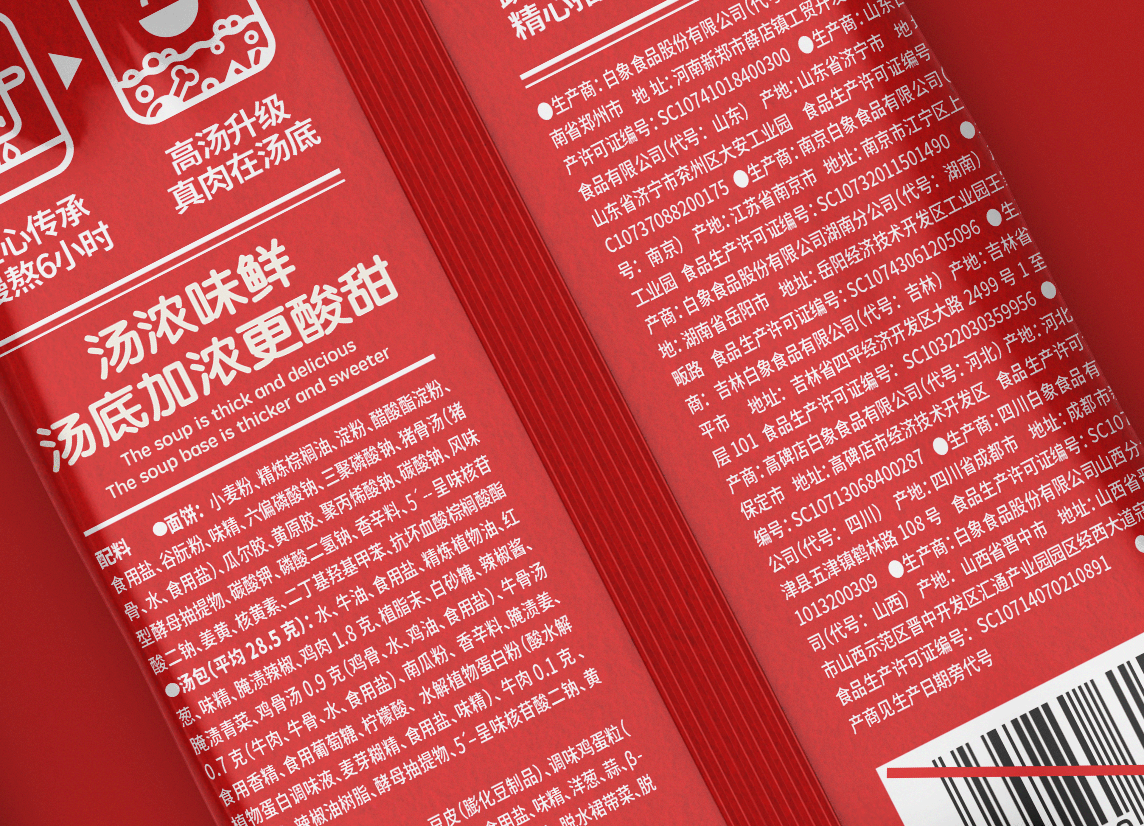 NOODLE SOUP | 阳光慢晒 ※ 浓 ※（图ZMzMzNjg0NjA0） - 包装 - 站酷设计师sunnytina001原创素材 - 站酷ZCOOL