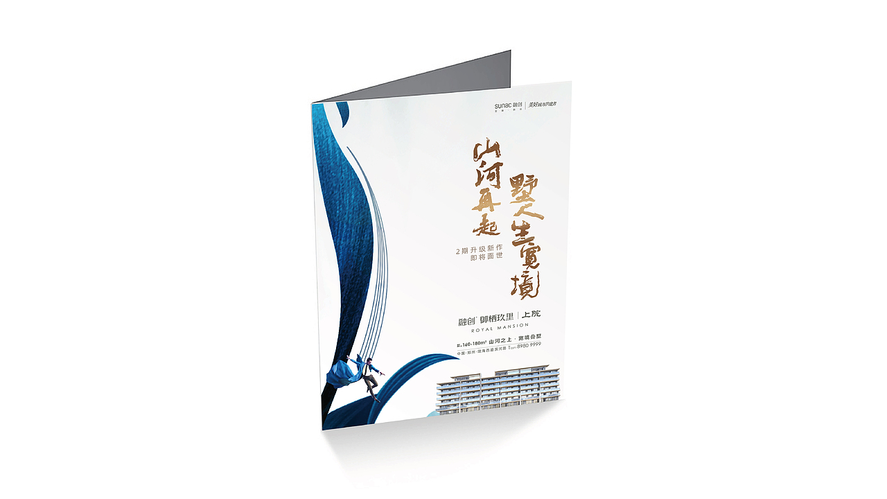 融创玖里提报（图ZMzAzODExNjQ0） - 其他平面 - 站酷设计师嘿boy你有点帅原创素材 - 站酷ZCOOL