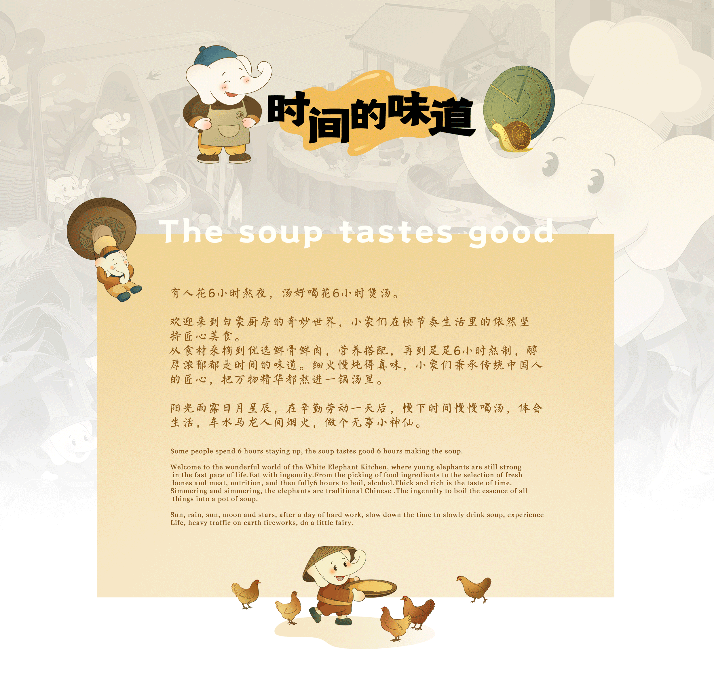白象汤好喝创意海报——时间的味道（图ZMzI2MDY0MDU2） - 海报 - 站酷设计师Akira不加糖原创素材 - 站酷ZCOOL