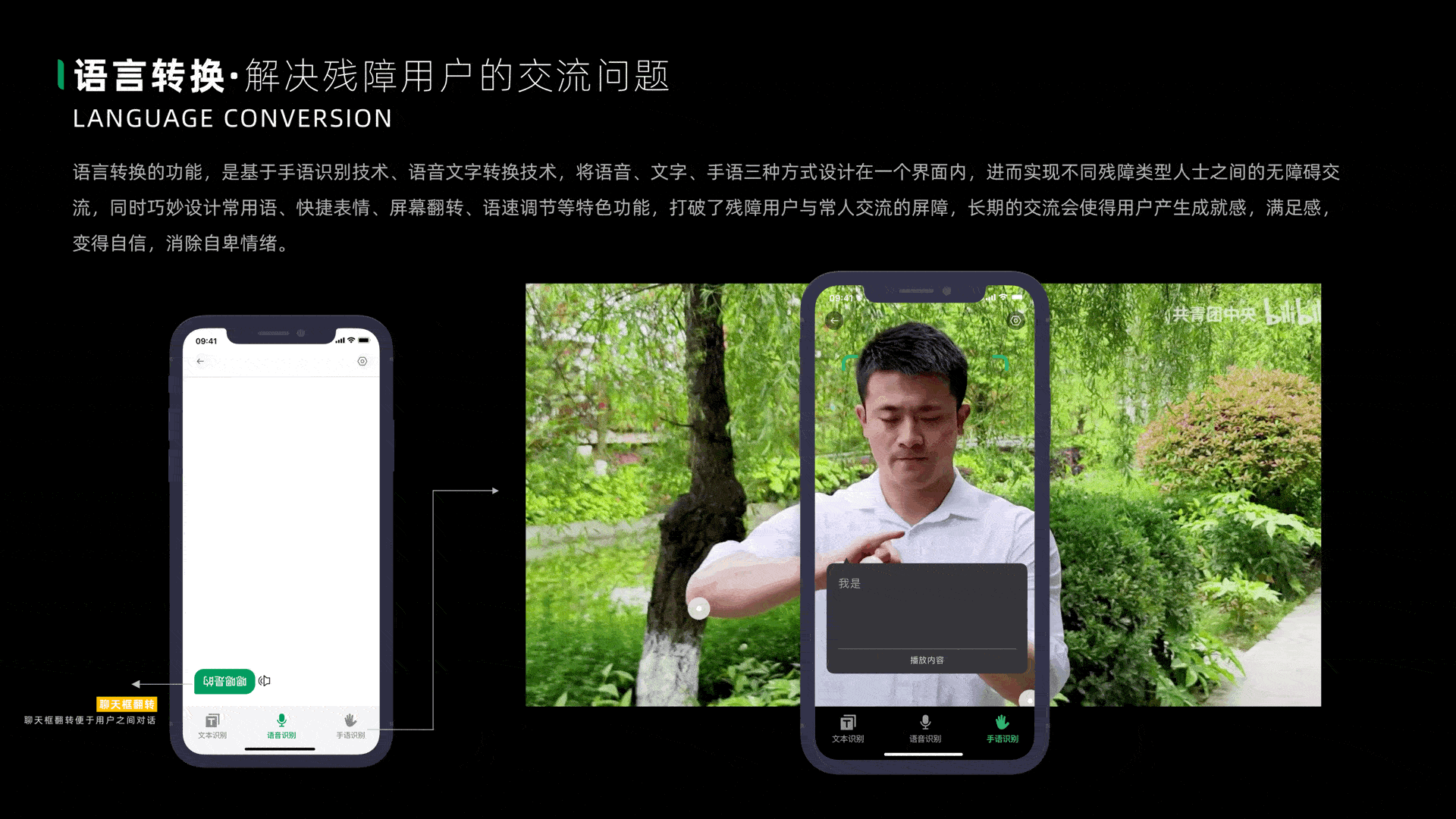 伴行3.0--无障碍设计（图ZMzAyNjEwMTU2） - APP界面 - 站酷设计师明心y原创素材 - 站酷ZCOOL