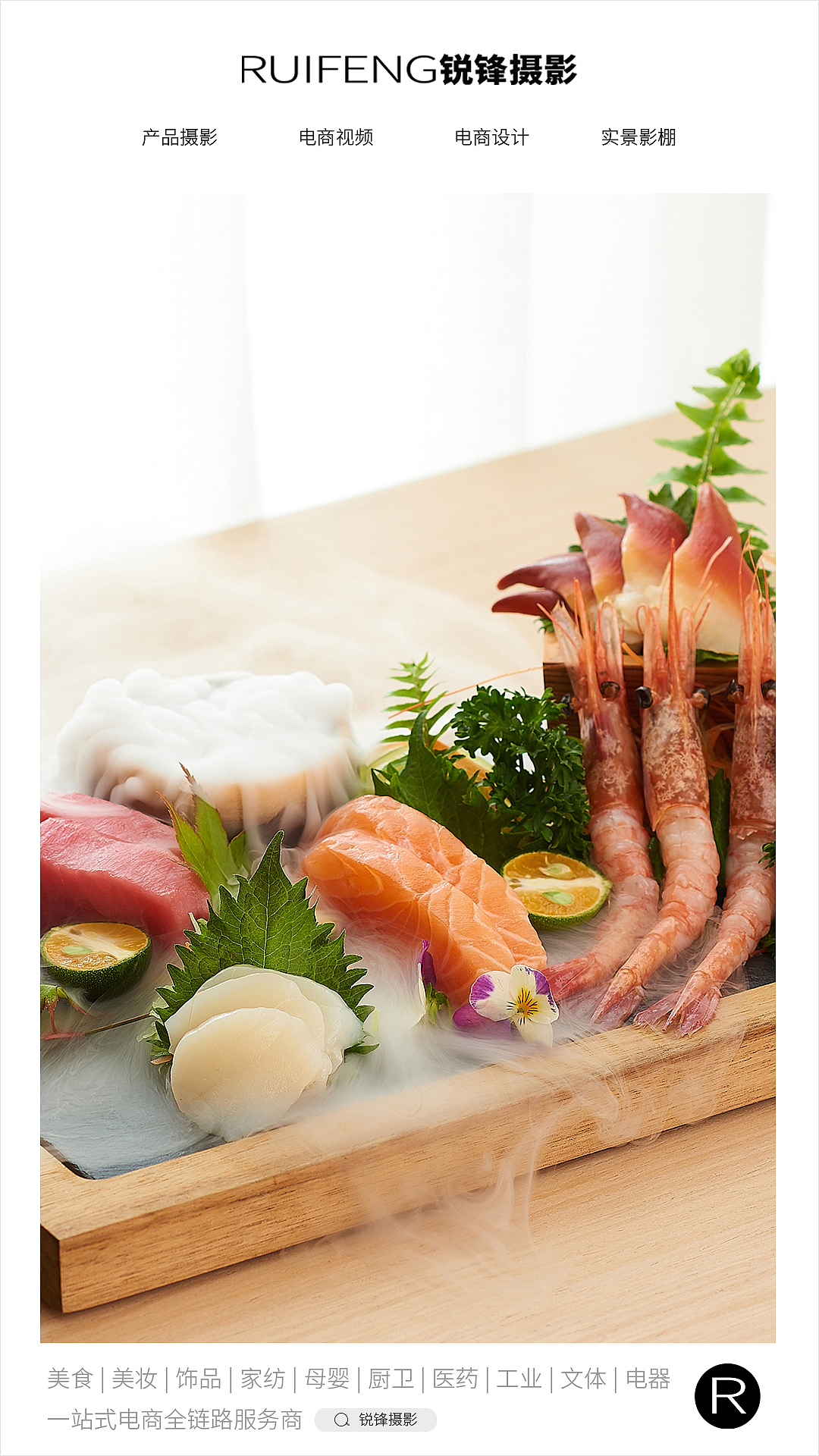 日料拍摄|日料|清酒|菜品摄影|菜单拍摄|武汉美食摄影