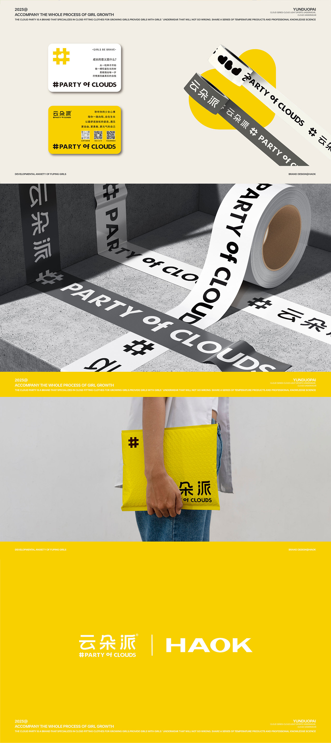 HAOK视觉服务|云朵派品牌升级（图ZMzQ3ODc2NTQ4） - 品牌 - 站酷设计师浩可时代原创素材 - 站酷ZCOOL