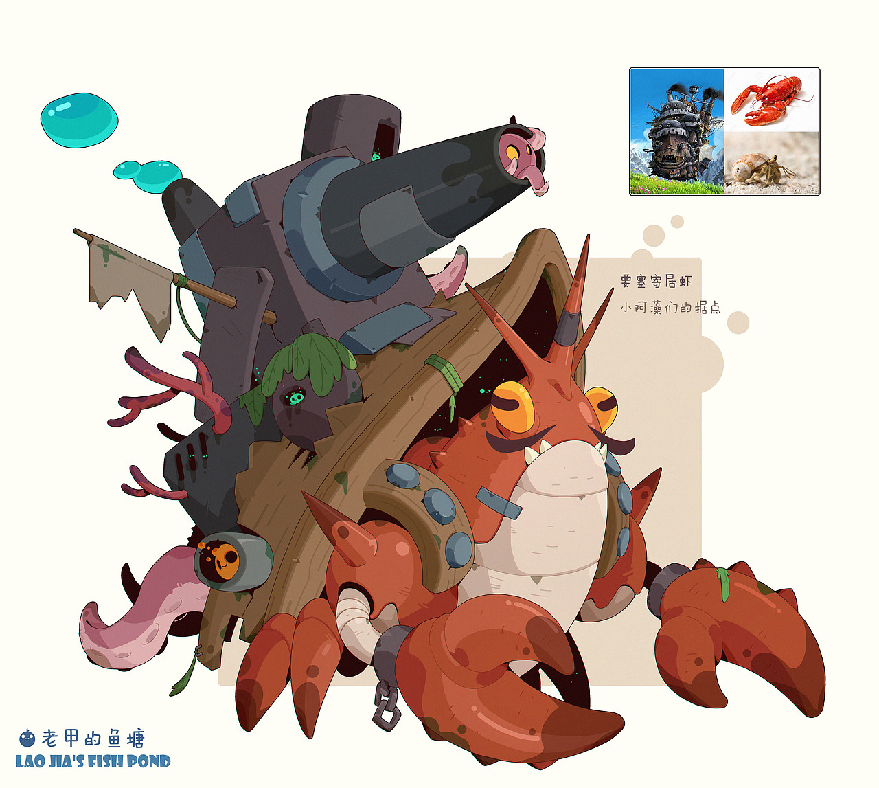 老甲的鱼塘（图ZMjk5NjM3NDA4） - 游戏原画 - 站酷设计师甲鱼baku原创素材 - 站酷ZCOOL