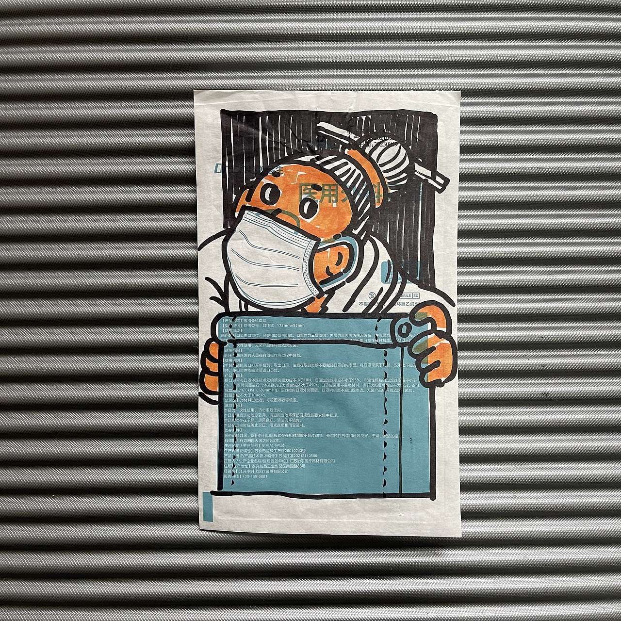 居家几天一口气画了七七四十九个口罩外包装