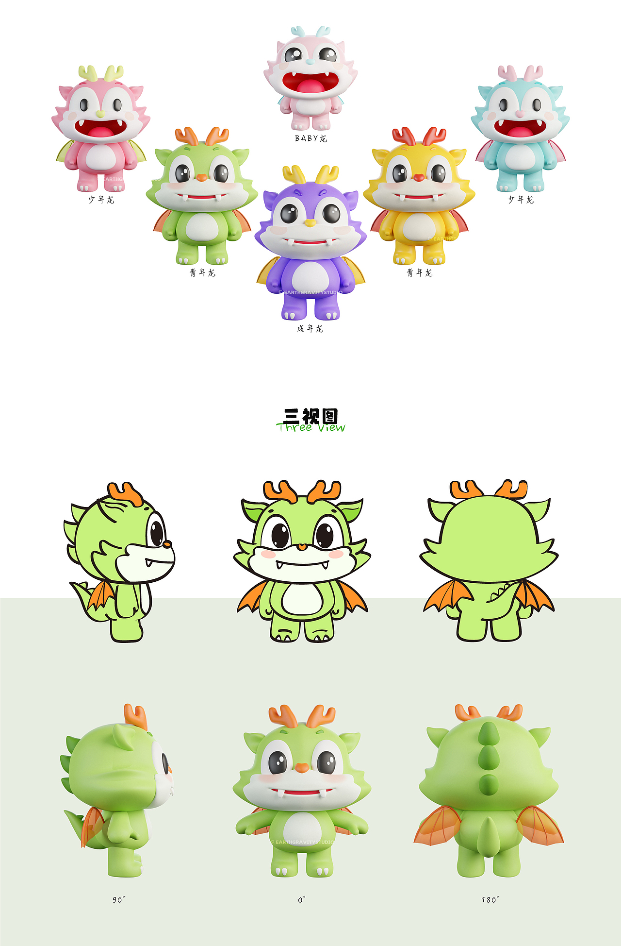 龙年IP-嘟嘟龙｜日常系列+新年限定（图ZMzU2NTAzMTUy） - IP形象 - 站酷设计师芒果茶Mangooo原创素材 - 站酷ZCOOL