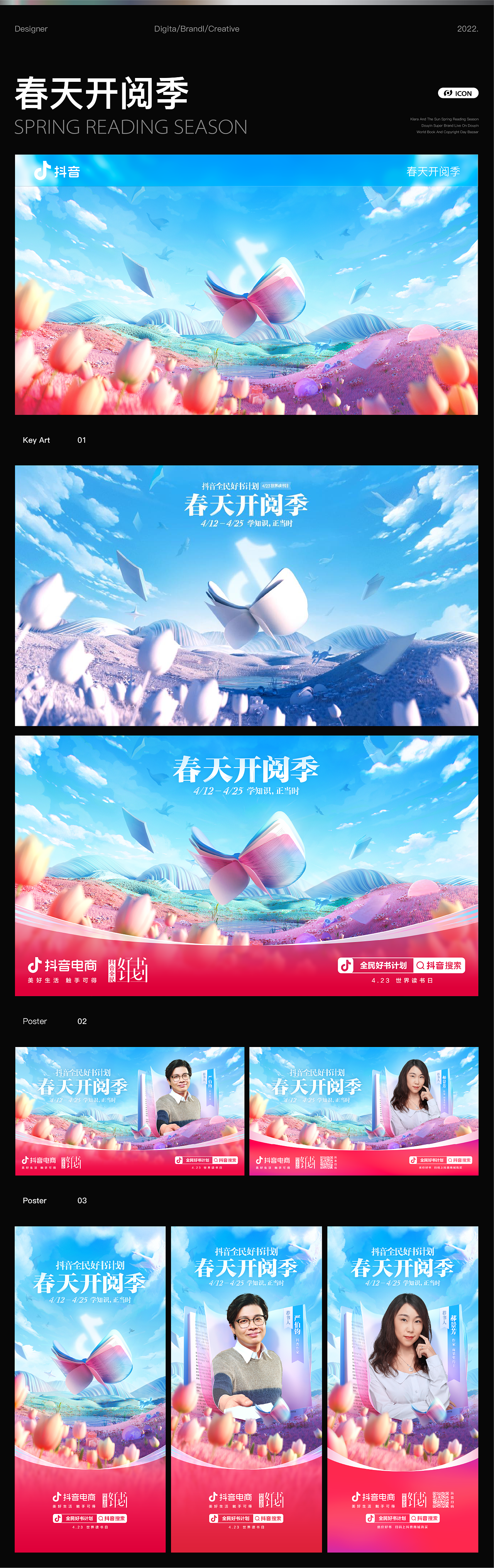 【2022-2023】做设计的这一年