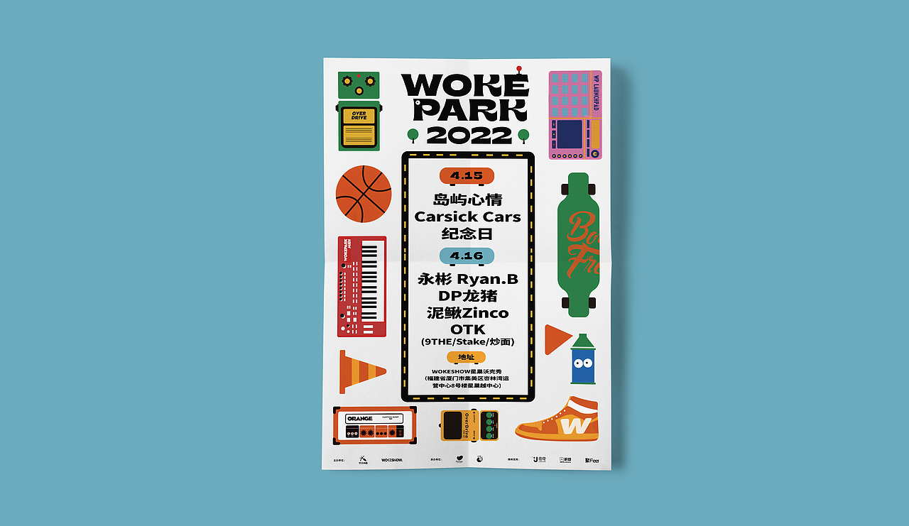 WOKEPARK2022音乐节主视觉设计