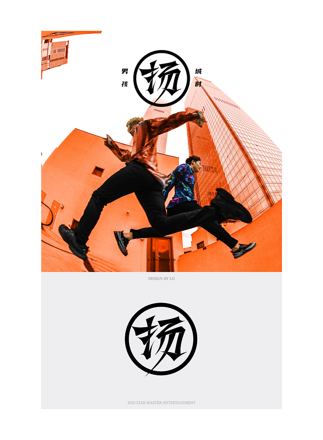 歌名手写体设计｜Typography Design（图ZMzAyNDU1NjA4） - 字体/字形 - 站酷设计师游侠Lo原创素材 - 站酷ZCOOL