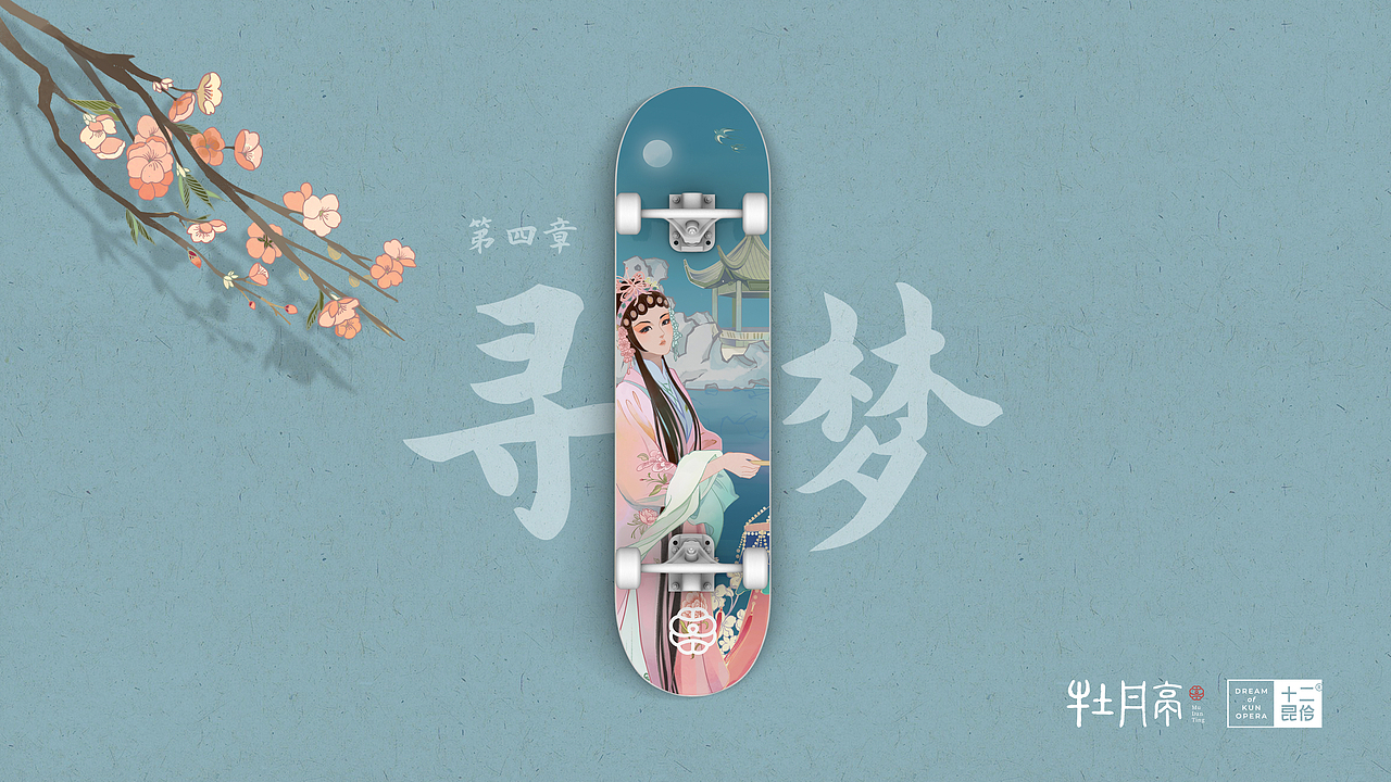 昆曲文创｜十二昆伶｜牡丹亭（图ZMzE4ODMzODMy） - IP形象 - 站酷设计师十二昆伶原创素材 - 站酷ZCOOL