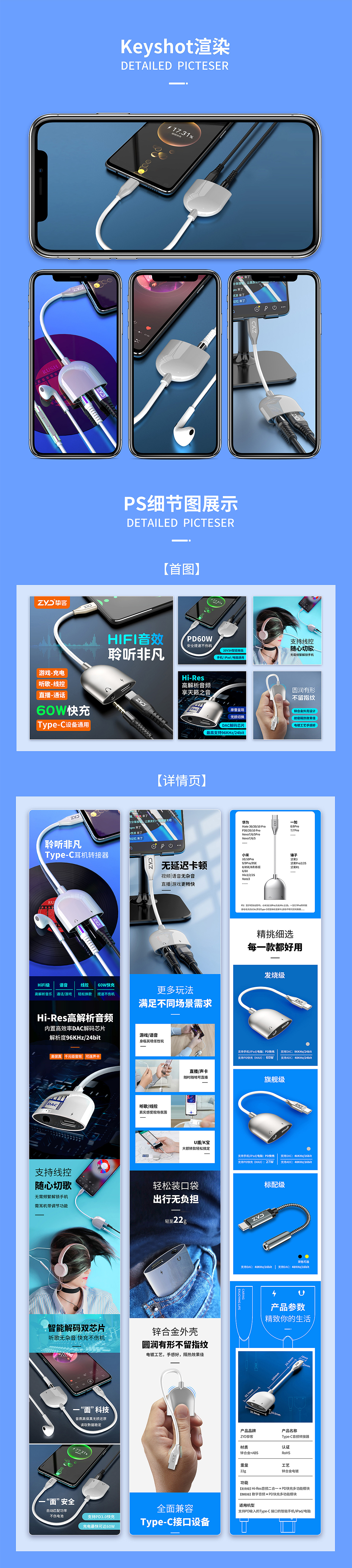 【电商详情页集合】-3C数码产品（图ZMzQ4Mzg2Mjc2） - 电子产品 - 站酷设计师小小Dee原创素材 - 站酷ZCOOL