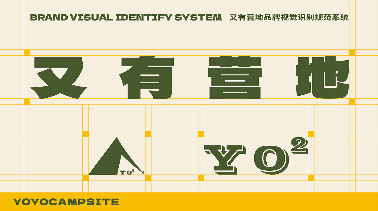 品牌全案设计 | 城市中野营风与东南亚氛围的双重体验