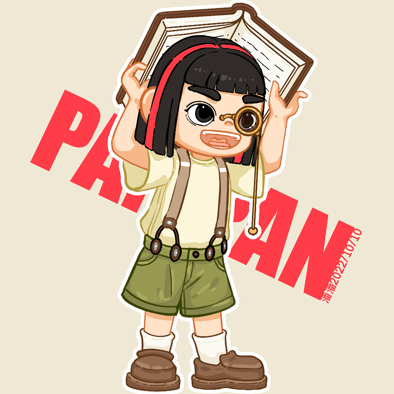 《潘潘的小日常》05