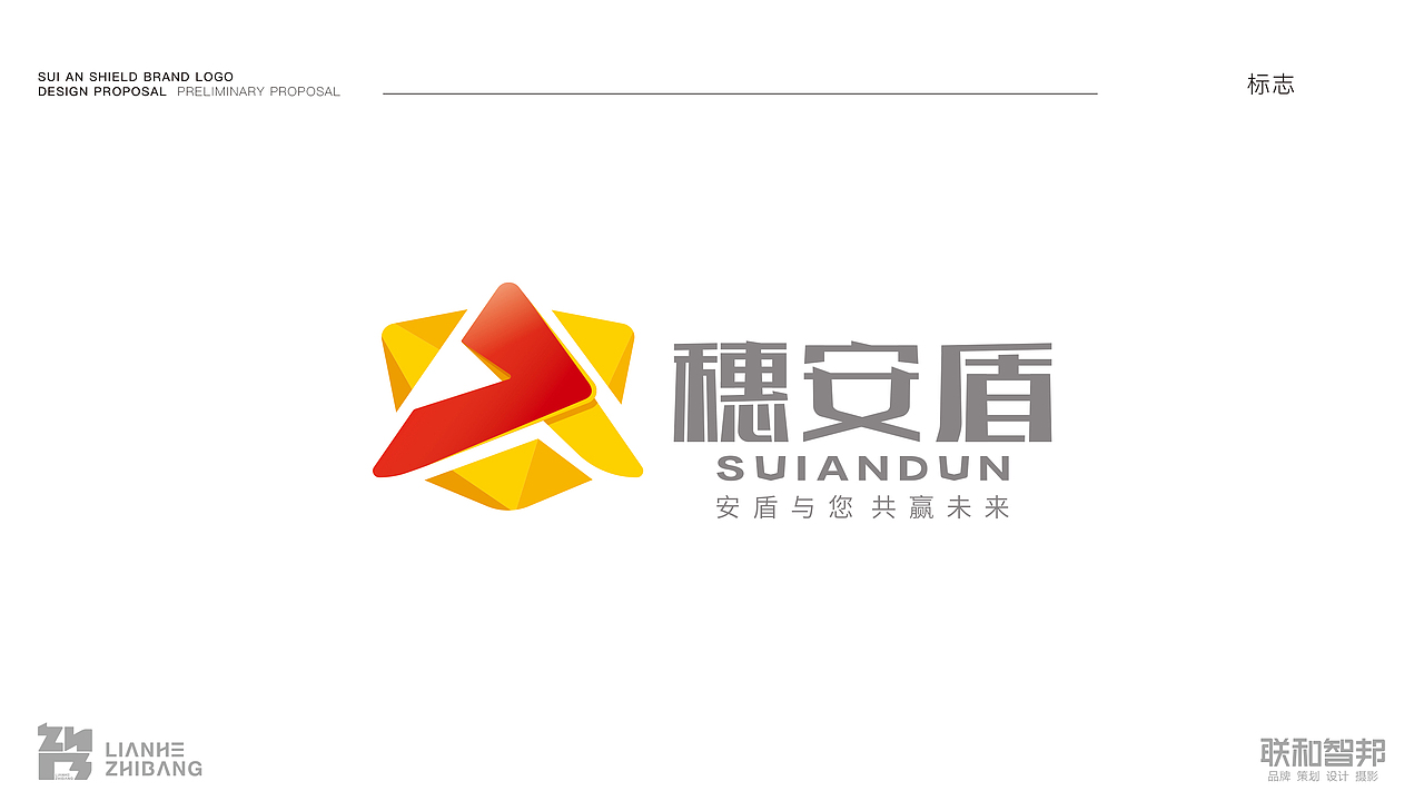 穗安盾投资标志设计（图ZMzI4NzU4Nzk2） - Logo - 站酷设计师zysj12345原创素材 - 站酷ZCOOL