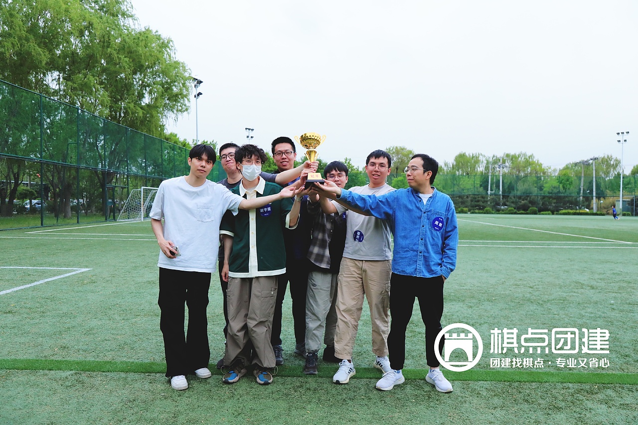 棋点团建|冠军小组合影留念