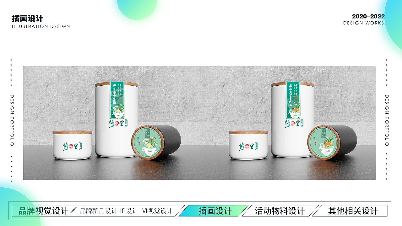 作品集2（图ZMzE4NjUyMTk2） - 品牌 - 站酷设计师喵爷喵喵喵原创素材 - 站酷ZCOOL