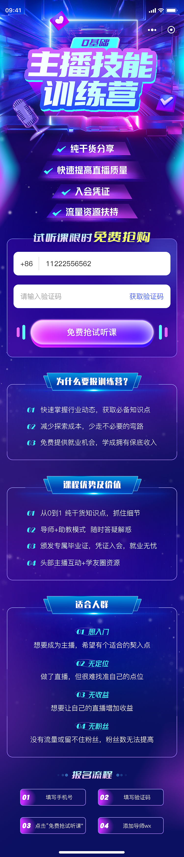 【秀檀云课堂】微信小程序UI设计