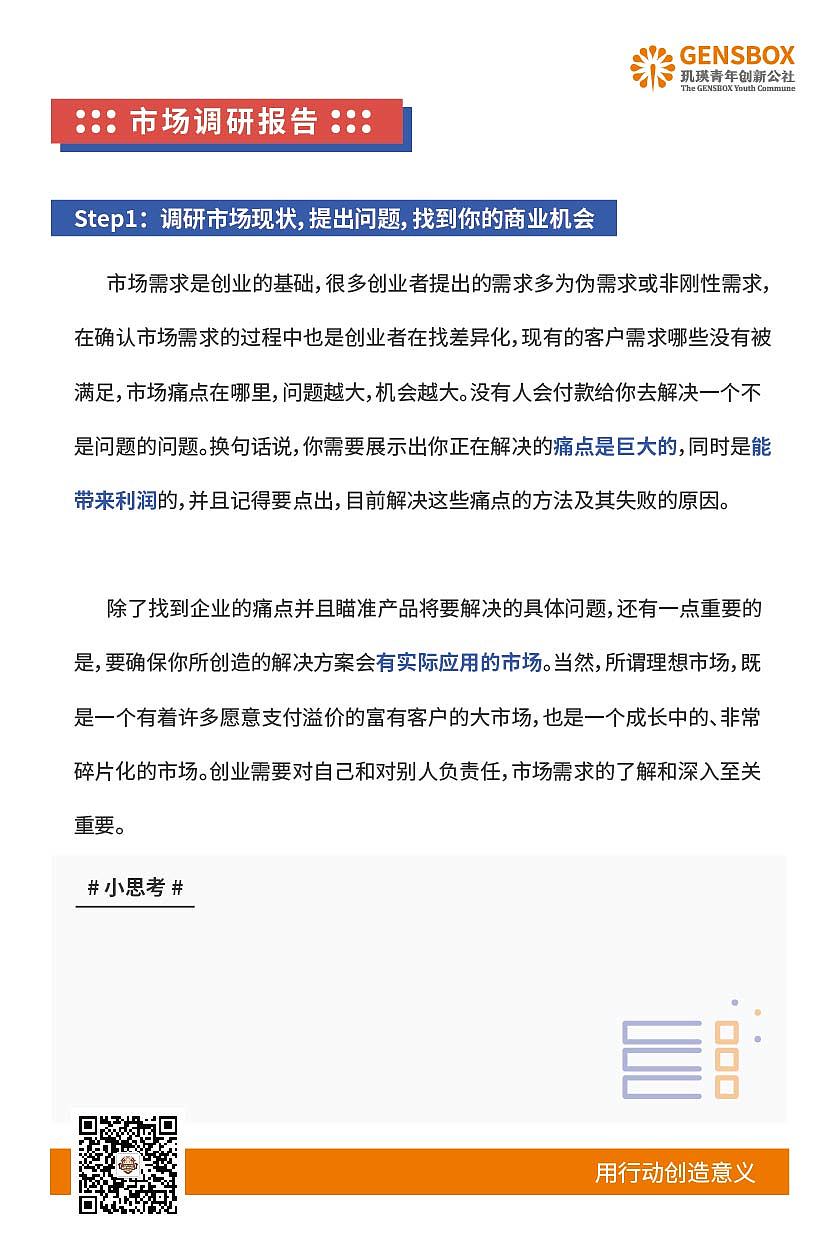 创业手账策划撰写设计（图ZMzA2NjA1MjY4） - 书籍/画册 - 站酷设计师kkkkkkk10原创素材 - 站酷ZCOOL