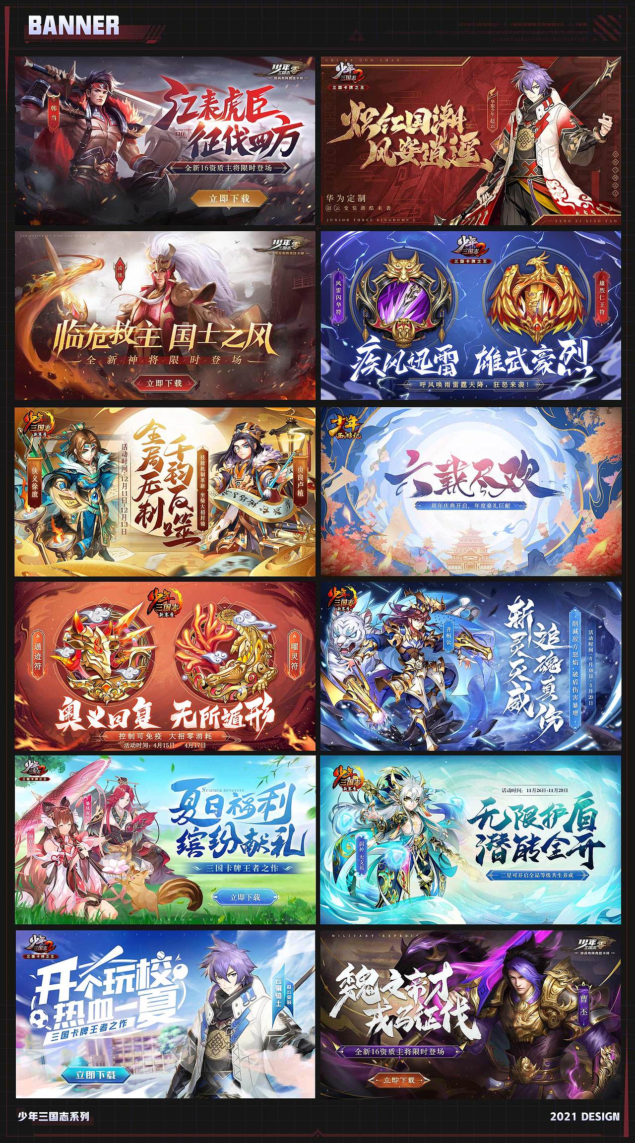 ｛2021-2022} 游戏作品集