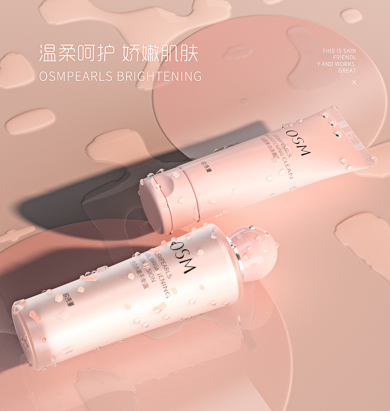 洗面奶、洁面膏、护肤品产品——C4D