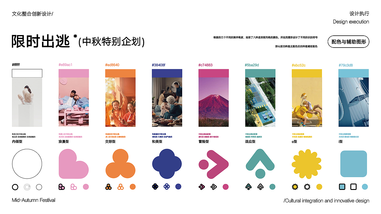 限时出逃-中秋特别企划（图ZMzY2NjQ4MzQ0） - 宣传物料 - 站酷设计师西芋芋原创素材 - 站酷ZCOOL