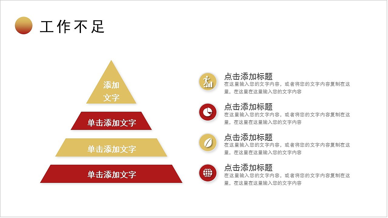 2023年以梦为马不负韶华商务励志通用PPT模板