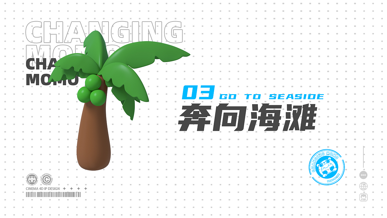 【IP设计】百变MOMO三维建模（图ZMzMwNDY1NzUy） - 其他UI - 站酷设计师踏石SURENESS原创素材 - 站酷ZCOOL