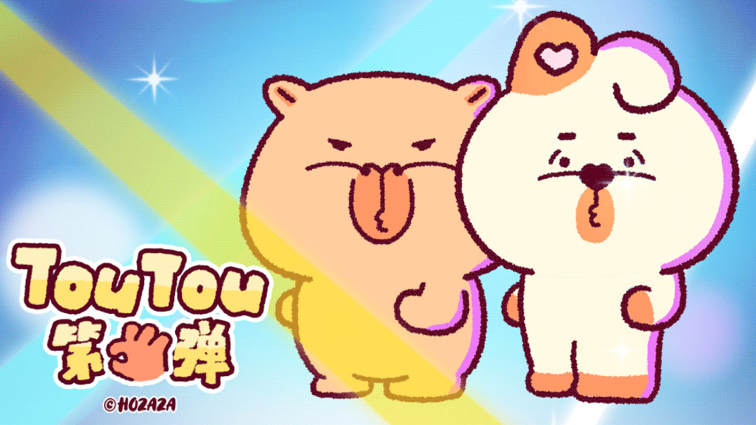 「TouTou第三弹」动态微信表情包（图ZMzYwNTY5MTY4） - 网络表情 - 站酷设计师hozaza原创素材 - 站酷ZCOOL