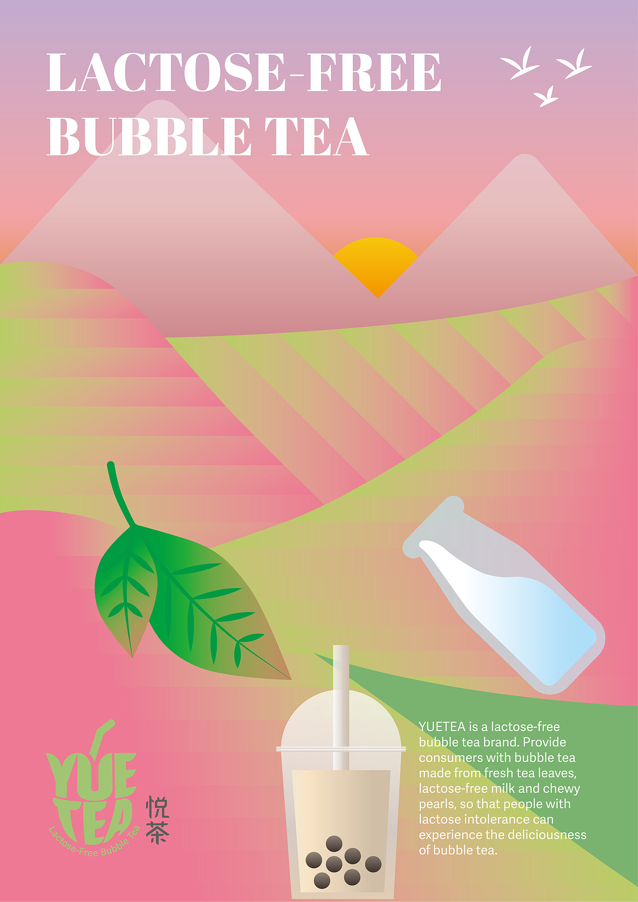 2022年不含乳糖珍珠奶茶个人品牌设计