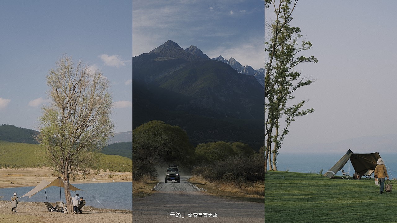 CAMPsomeWHERE | 某露营组织介绍