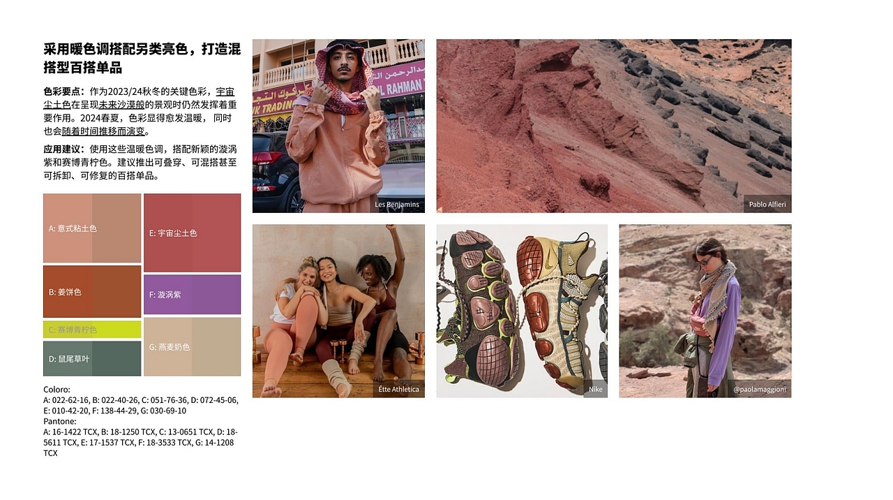 炫彩瑜伽柱2024年的流行趋势配色方案