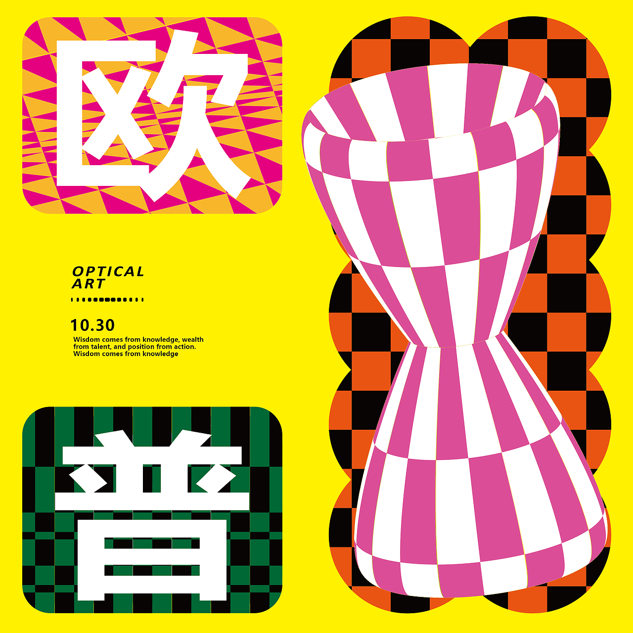 【第23天】-欧普风