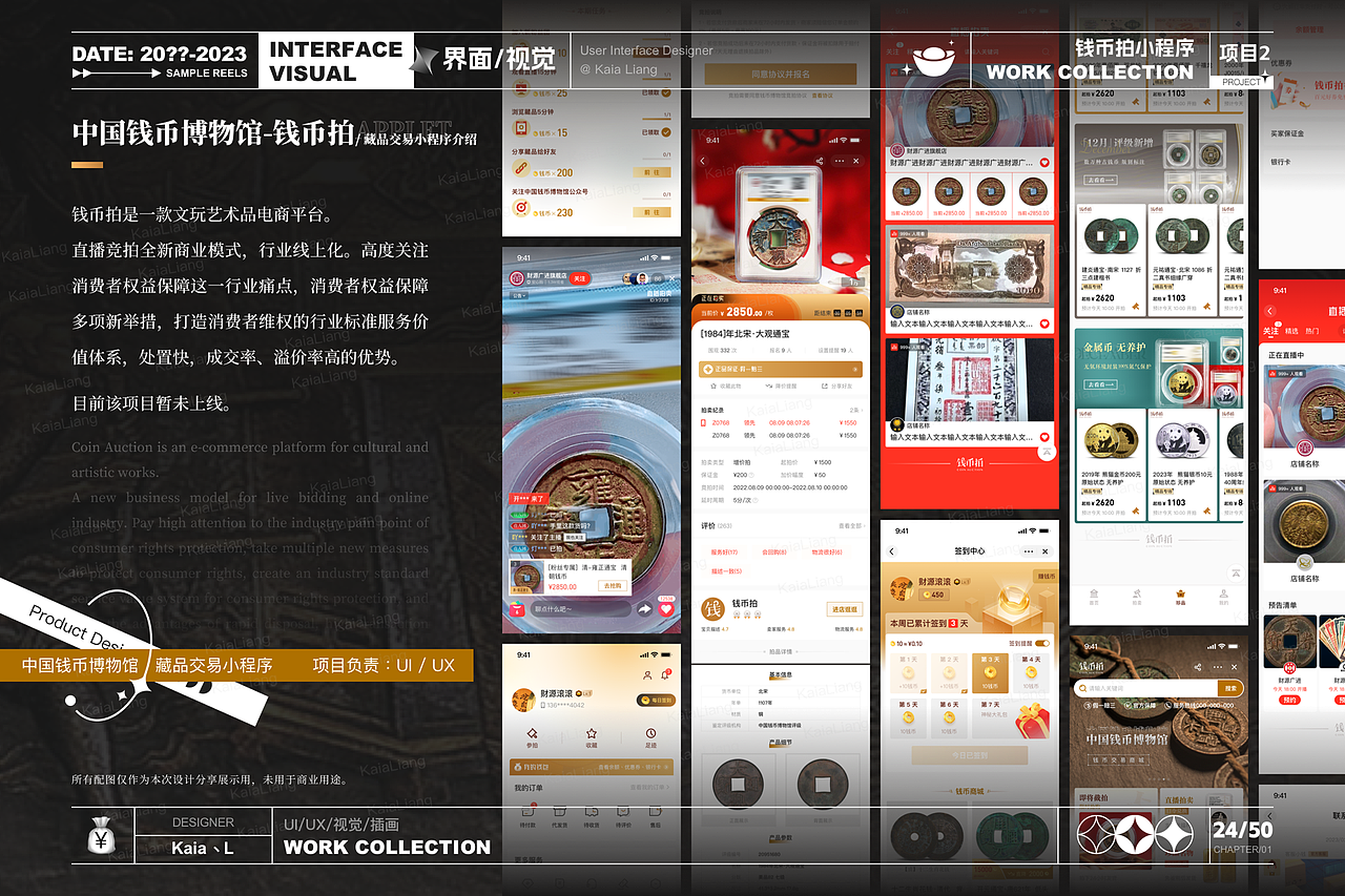 2023个人作品集（图ZMzQ2MzE5ODQ4） - 其他UI - 站酷设计师KaiaLiang原创素材 - 站酷ZCOOL