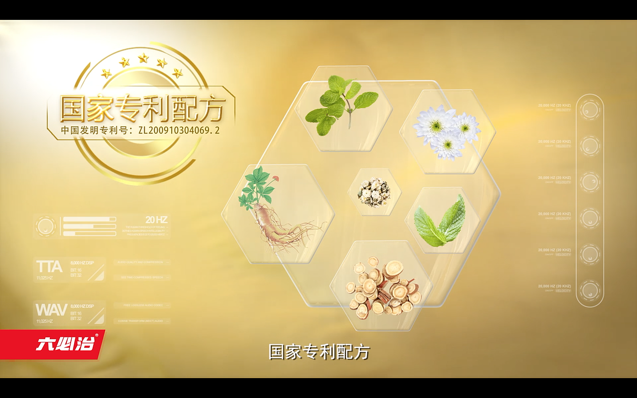 六必治《品牌篇》A_30秒