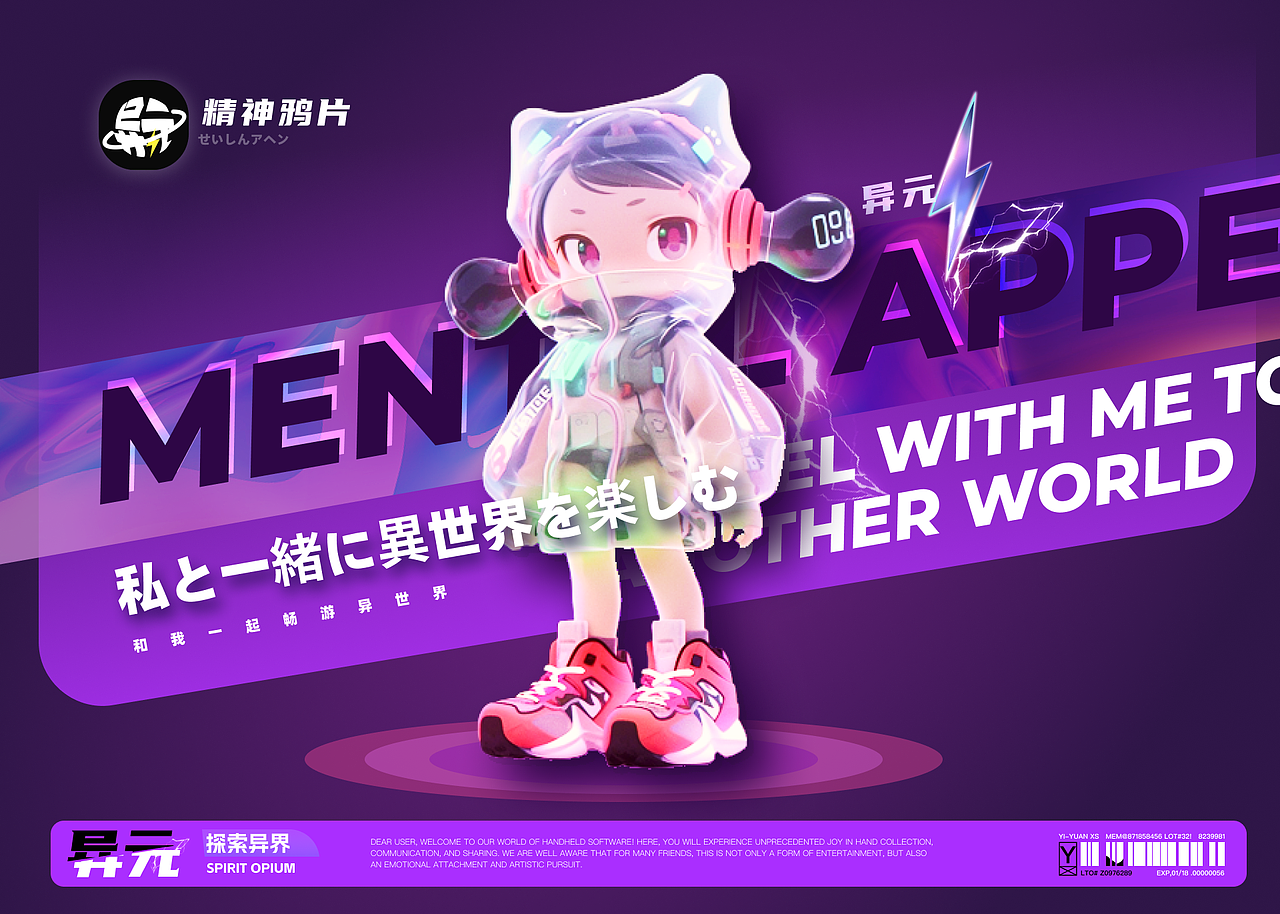 《异元》app（图ZMzU5Mzg2NTg4） - APP界面 - 站酷设计师哦对对对原创素材 - 站酷ZCOOL