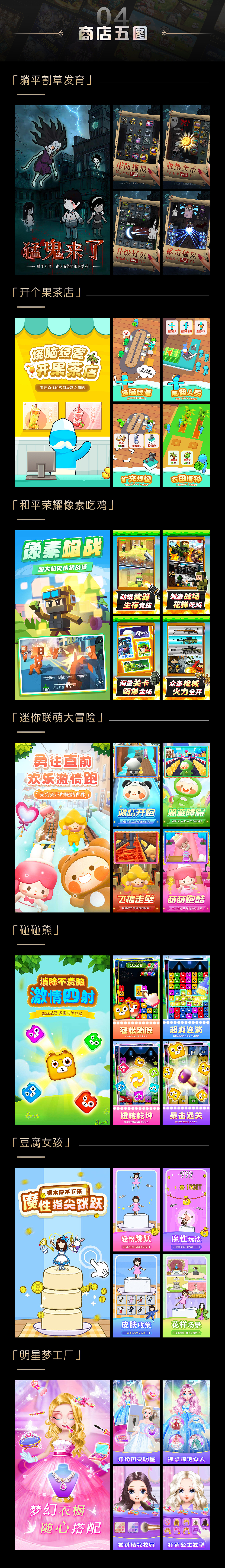 游戏视觉作品集-小游戏网游 仙侠卡牌Q版 五图 广告图（图ZMzYxNDcwODI4） - 海报 - 站酷设计师一只彩彩原创素材 - 站酷ZCOOL