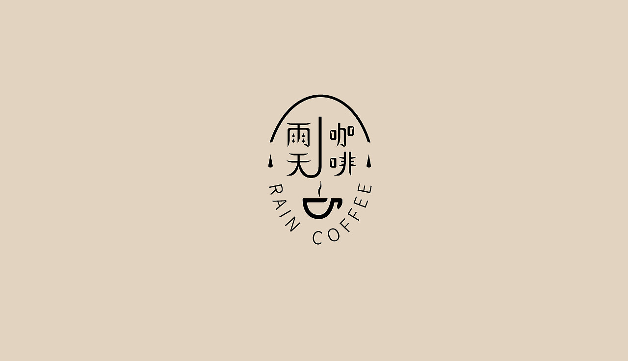 LOGO【Day7】字体篇 — 笔画借用（图ZMzM3NzkyMTA0） - Logo - 站酷设计师步道野原创素材 - 站酷ZCOOL