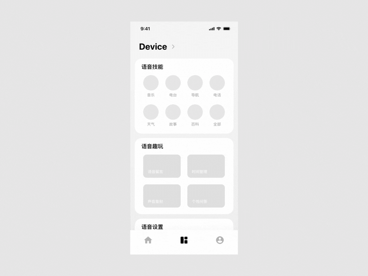 MINI随行3.0交互设计(图ZMzIyMDU2ODAw) - 软件界面 - 站酷设计师Hicyy原创素材 - 站酷ZCOOL
