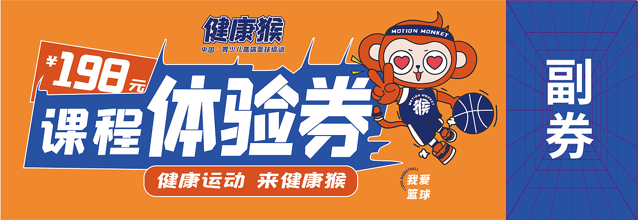 体验券（图ZMzU0NDIxNDQ0） - 宣传物料 - 站酷设计师tangqian_123原创素材 - 站酷ZCOOL