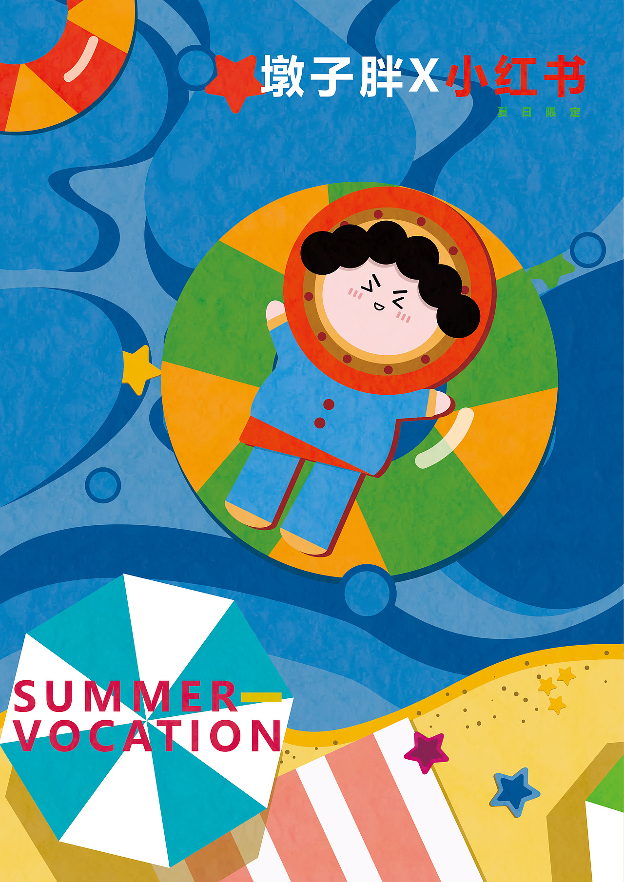 平面海报设计——墩子胖