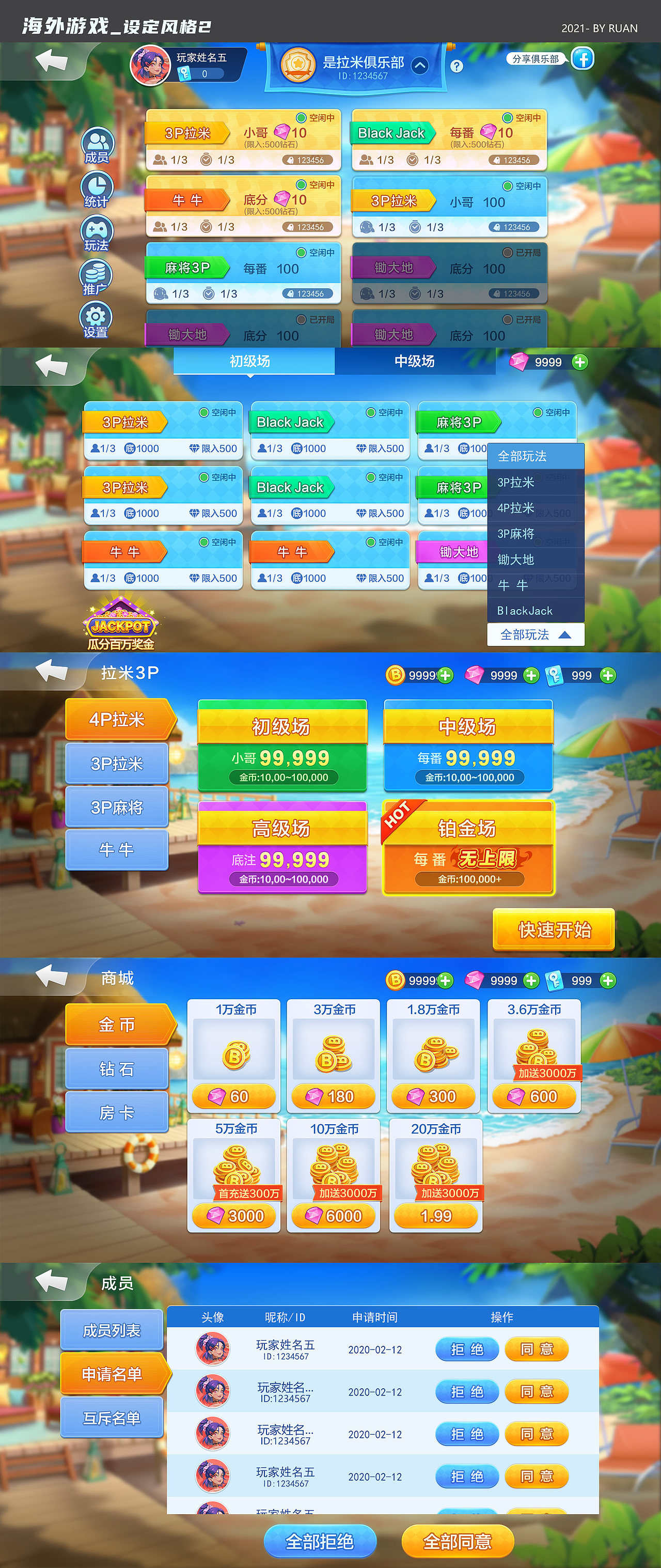 回顾2021海外休闲项目1-马来西亚棋牌（图ZMzMwMDc4MzYw） - 游戏UI - 站酷设计师莫桑_柚子jiang原创素材 - 站酷ZCOOL