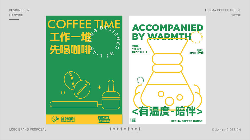 荷慕咖啡品牌设计视觉提案 VI设计 logo设计品牌延展（图ZMzQ3Mzc0ODk2） - Logo - 站酷设计师莲萤Lotus原创素材 - 站酷ZCOOL