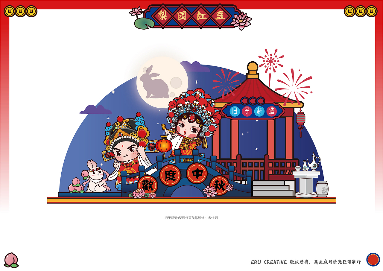 “旧予新造”-戏剧主题梨园红豆2020（图ZMzA1MTE5Nzg0） - 品牌 - 站酷设计师旧予新造原创素材 - 站酷ZCOOL