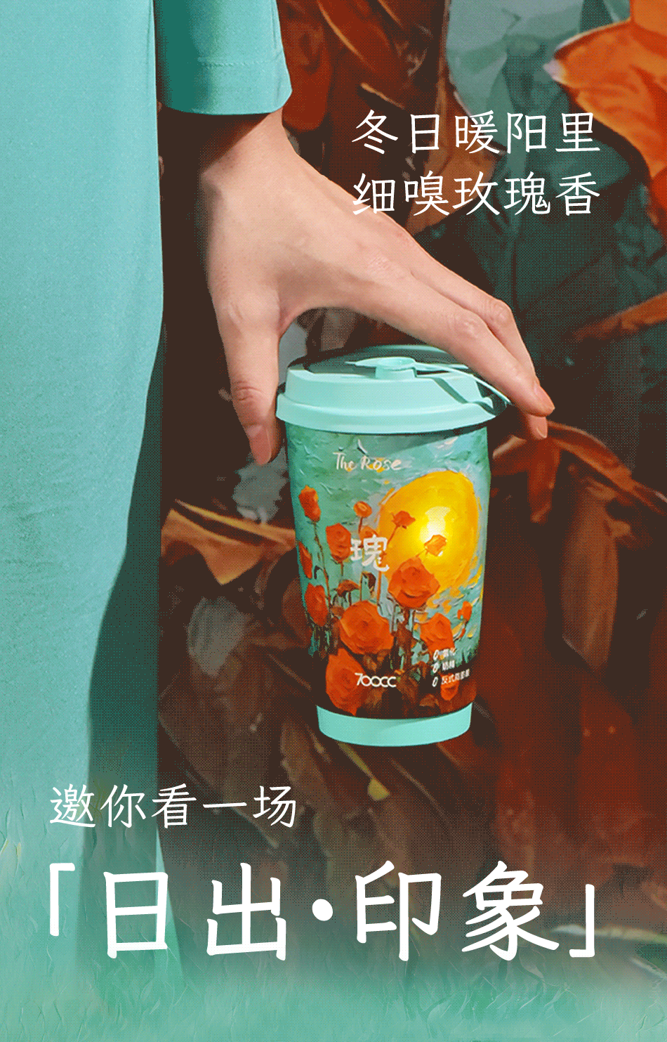 公众号丨将玫瑰藏于口中 我即浪漫本身