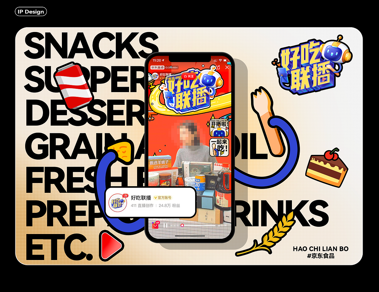 京东食品-好吃联播IP形象（图ZMzI3MTM0MjEy） - IP形象 - 站酷设计师Neeeeeeil原创素材 - 站酷ZCOOL