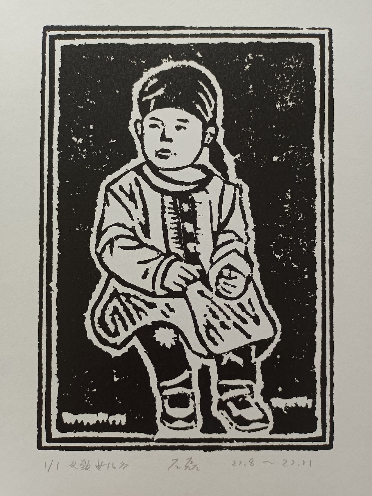 吹塑纸版画《致女儿》一 尺寸：A4 数量：90张（图ZMzI1NzU4NDk2） - 绘画 - 站酷设计师画犟原创素材 - 站酷ZCOOL