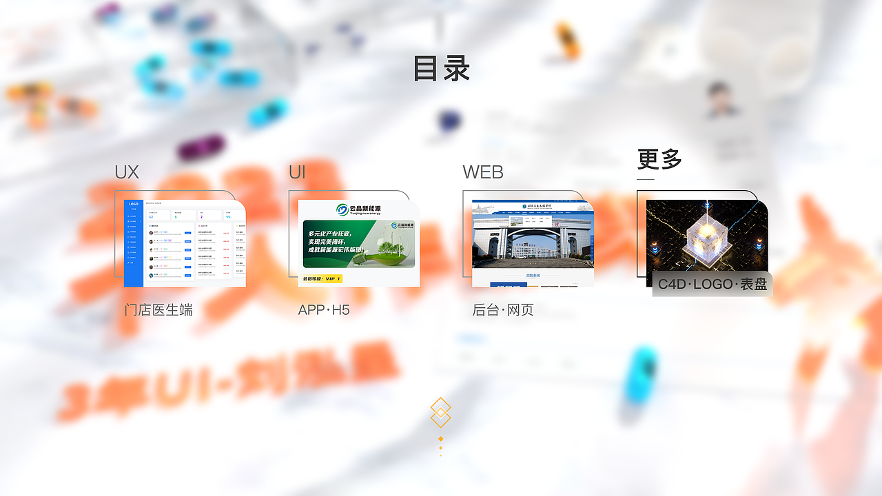 2023个人作品集（图ZMzM1MjM0OTU2） - APP界面 - 站酷设计师莲藕花生汤原创素材 - 站酷ZCOOL
