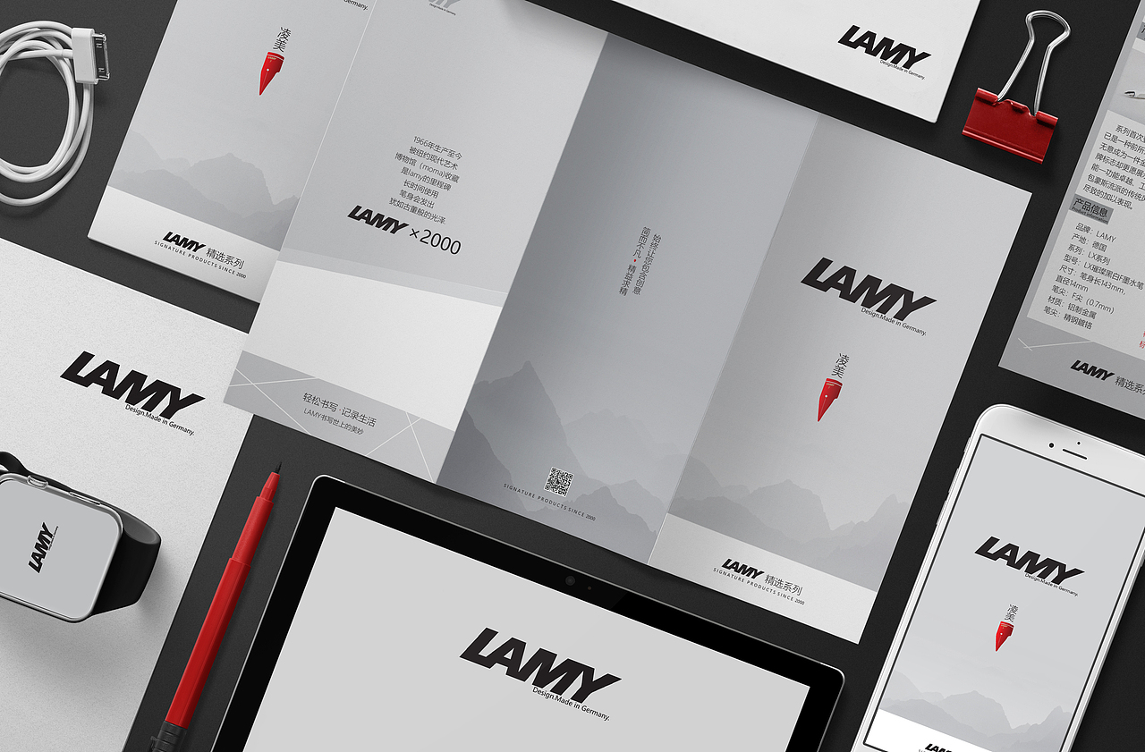 LAMY凌美 三折页设计