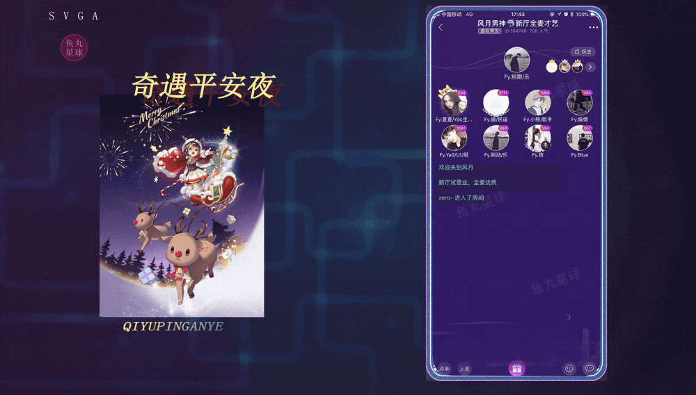 SVGA直播礼物动效（节日篇）（图ZMzUyNDk2MTY0） - 动效设计 - 站酷设计师Anddyking原创素材 - 站酷ZCOOL