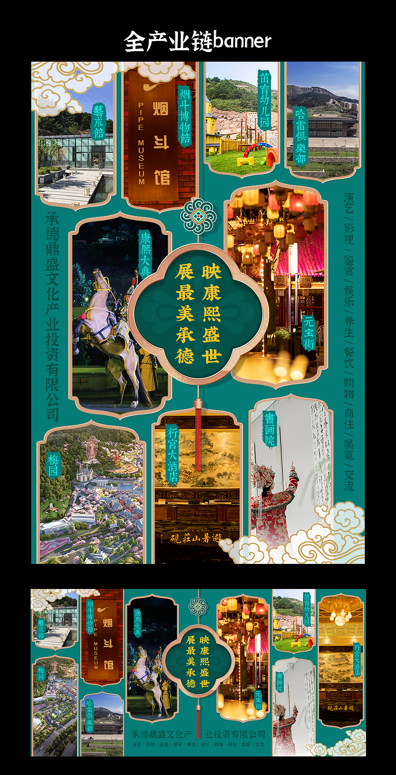 承德文化&康熙大典線上設(shè)計(jì)（圖ZMzIxODU2NjU2） - 移動(dòng)端網(wǎng)頁(yè) - 站酷設(shè)計(jì)師庭凌亂原創(chuàng)素材 - 站酷ZCOOL